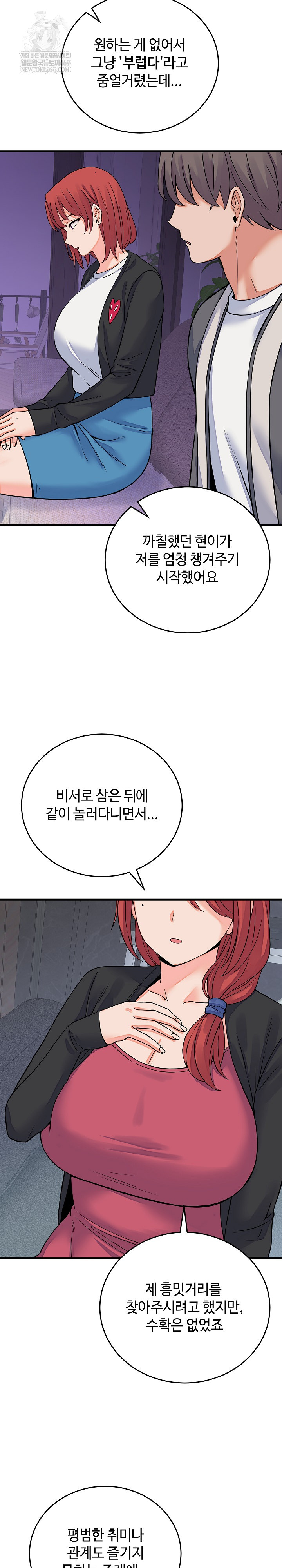 From Pauper to Prince Raw - Chapter 44 Page 11