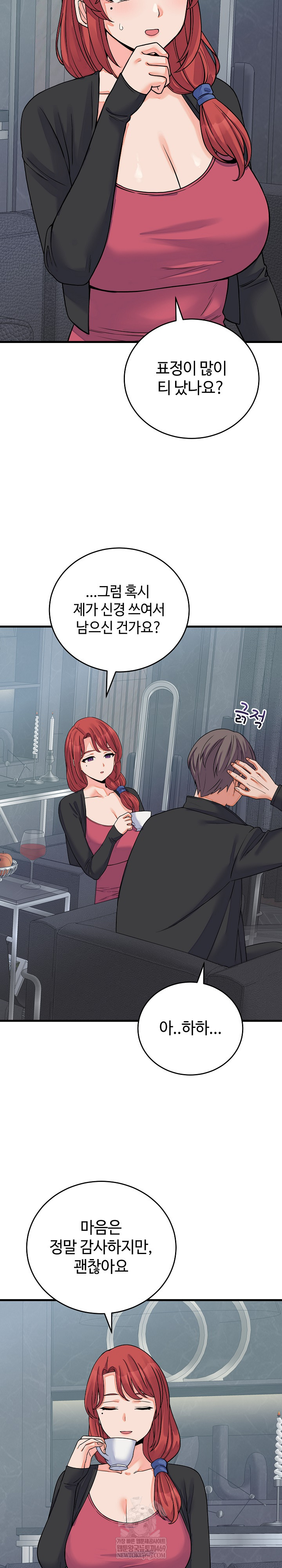 From Pauper to Prince Raw - Chapter 44 Page 13