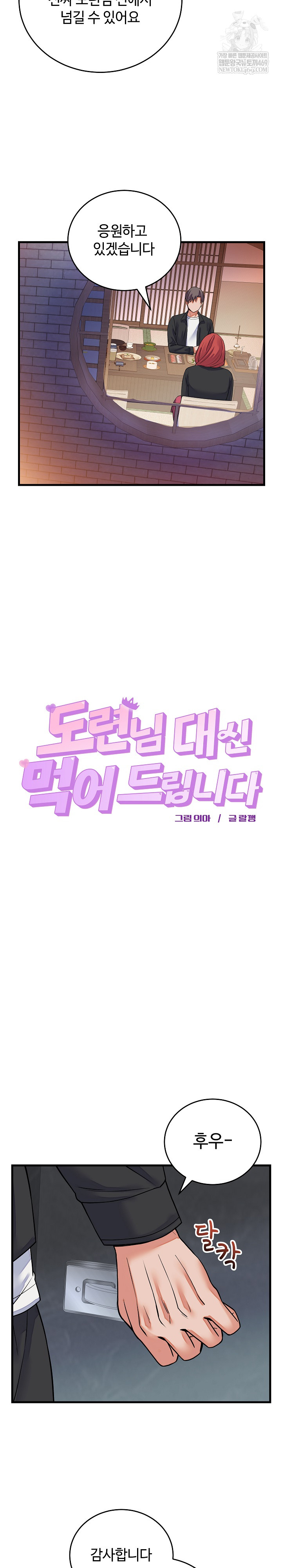 From Pauper to Prince Raw - Chapter 44 Page 5