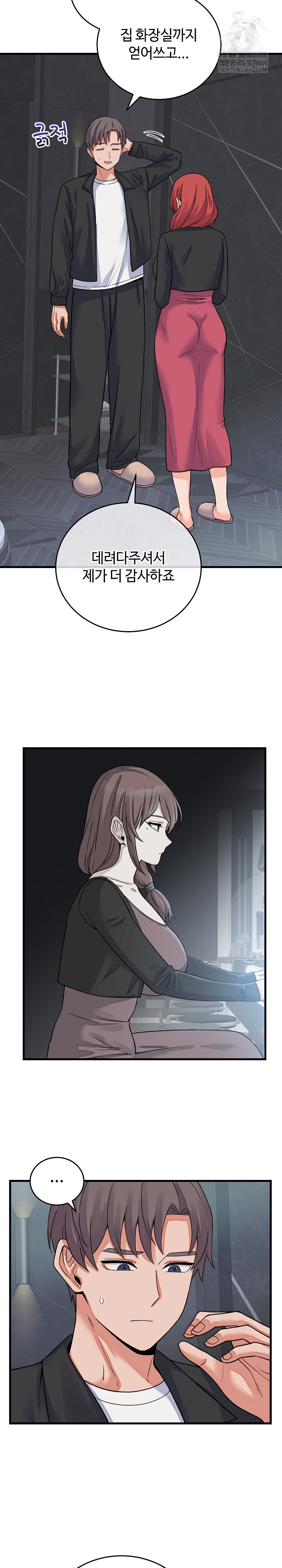 From Pauper to Prince Raw - Chapter 44 Page 6