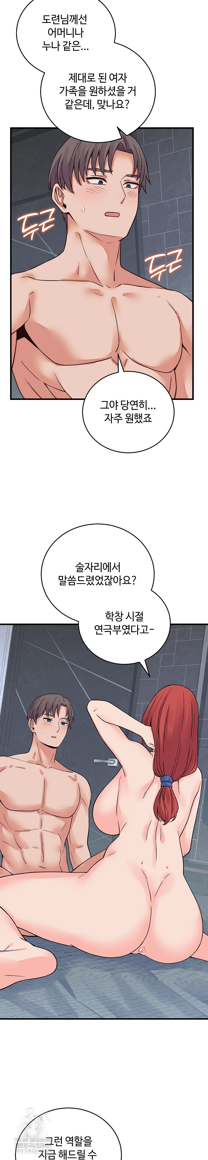 From Pauper to Prince Raw - Chapter 45 Page 22