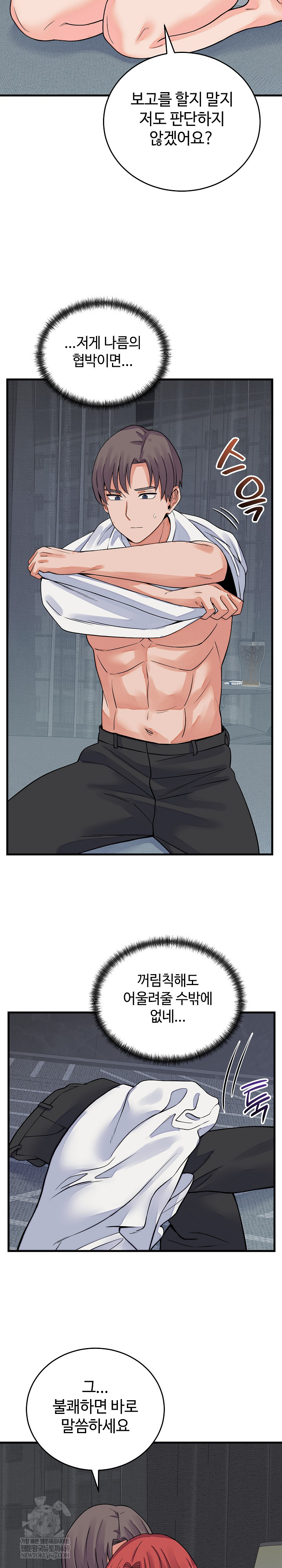 From Pauper to Prince Raw - Chapter 45 Page 3