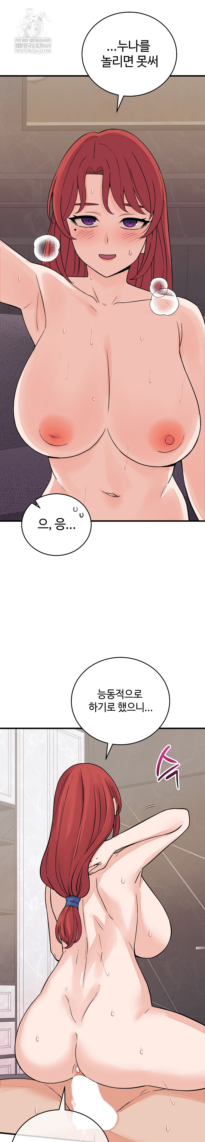 From Pauper to Prince Raw - Chapter 46 Page 13