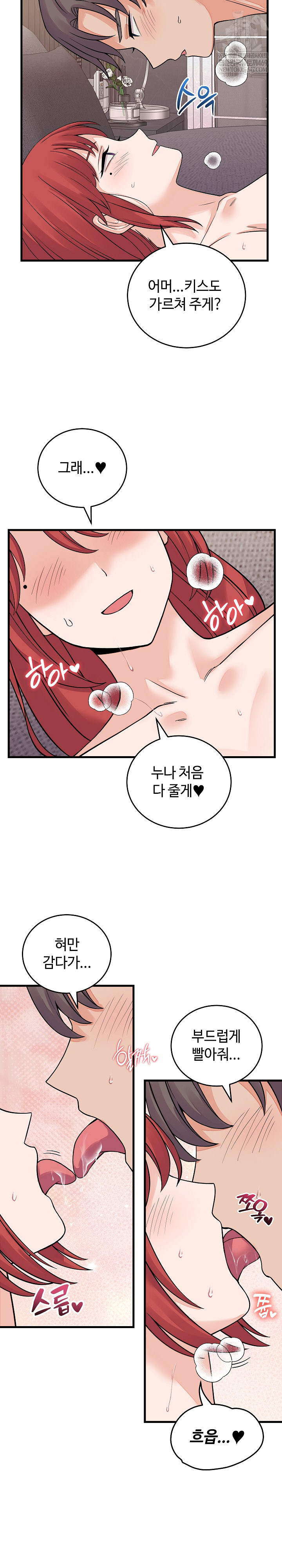 From Pauper to Prince Raw - Chapter 46 Page 6