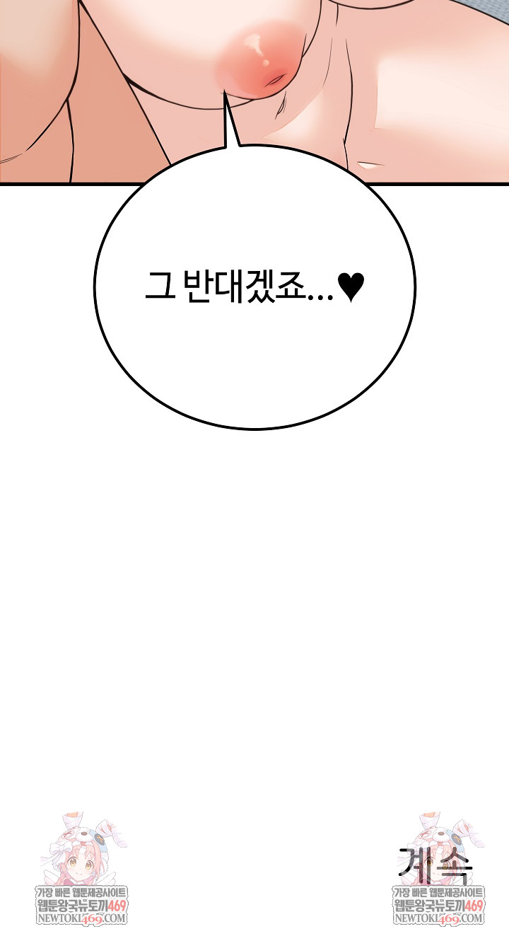 From Pauper to Prince Raw - Chapter 47 Page 30