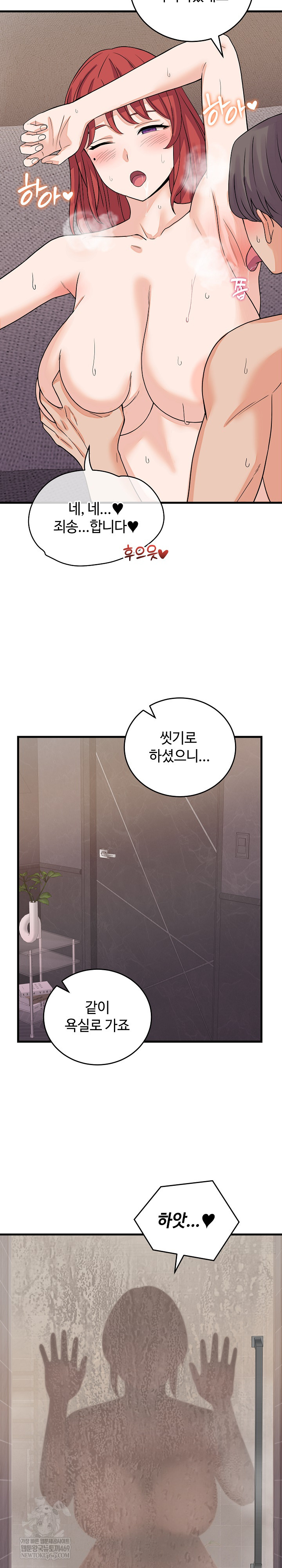 From Pauper to Prince Raw - Chapter 47 Page 6