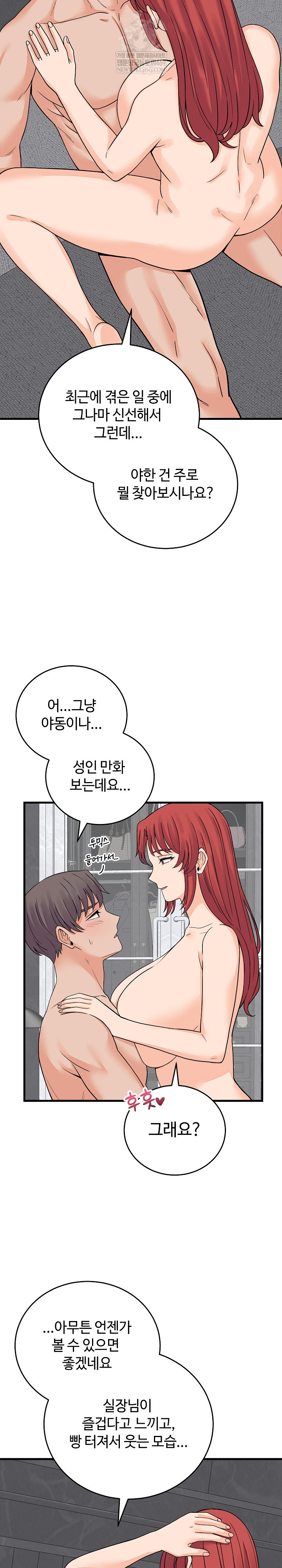 From Pauper to Prince Raw - Chapter 48 Page 15