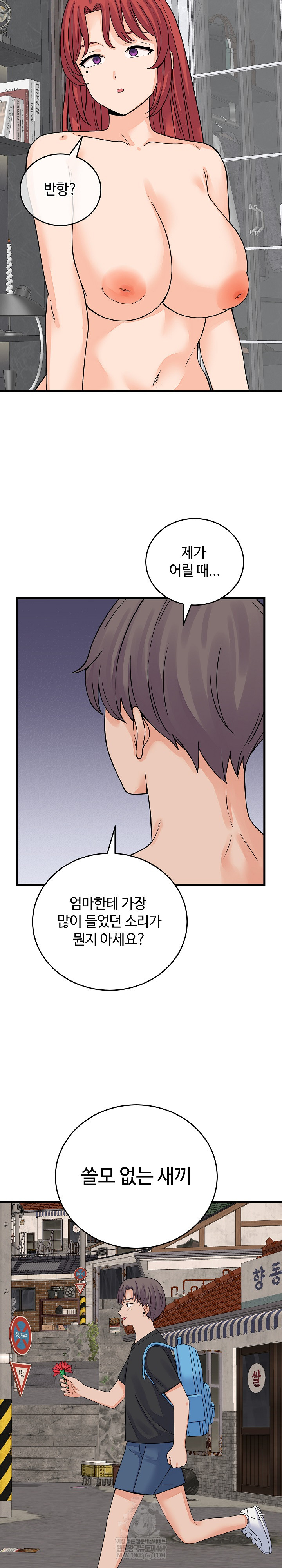 From Pauper to Prince Raw - Chapter 48 Page 3