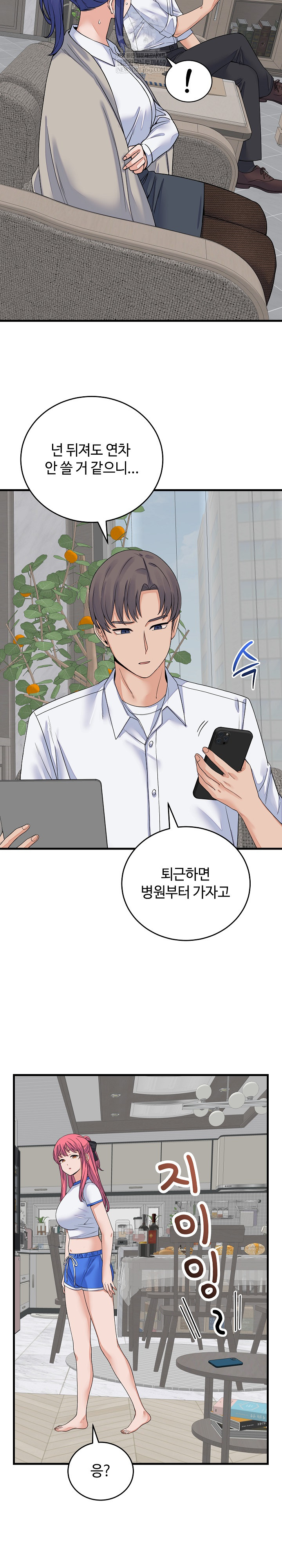 From Pauper to Prince Raw - Chapter 49 Page 18