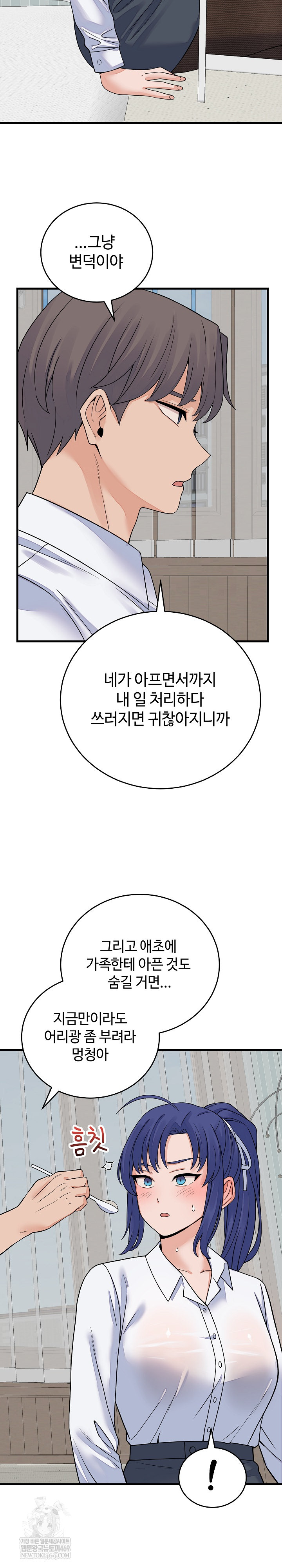 From Pauper to Prince Raw - Chapter 49 Page 24