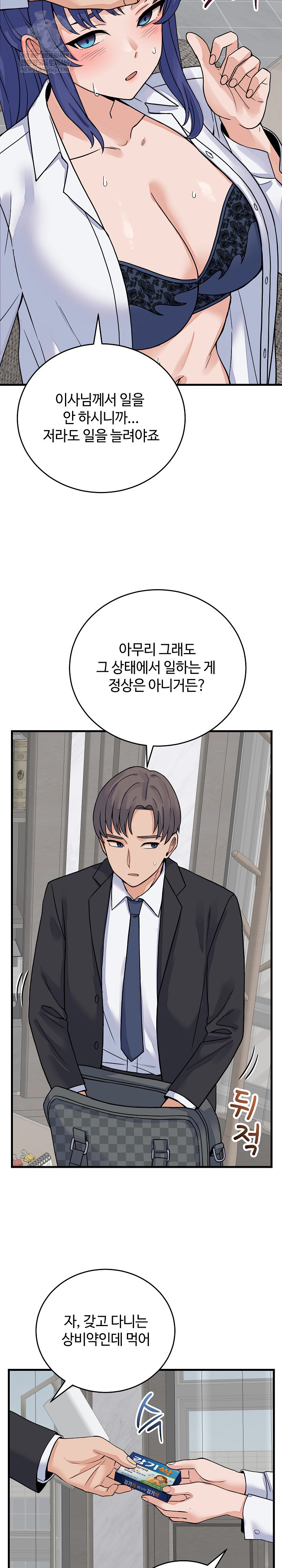 From Pauper to Prince Raw - Chapter 49 Page 3