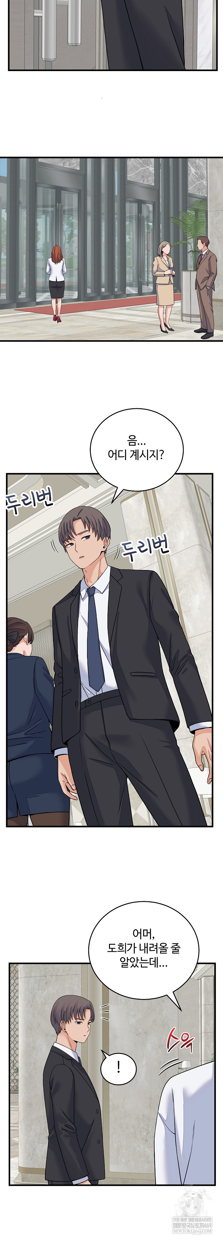 From Pauper to Prince Raw - Chapter 49 Page 8