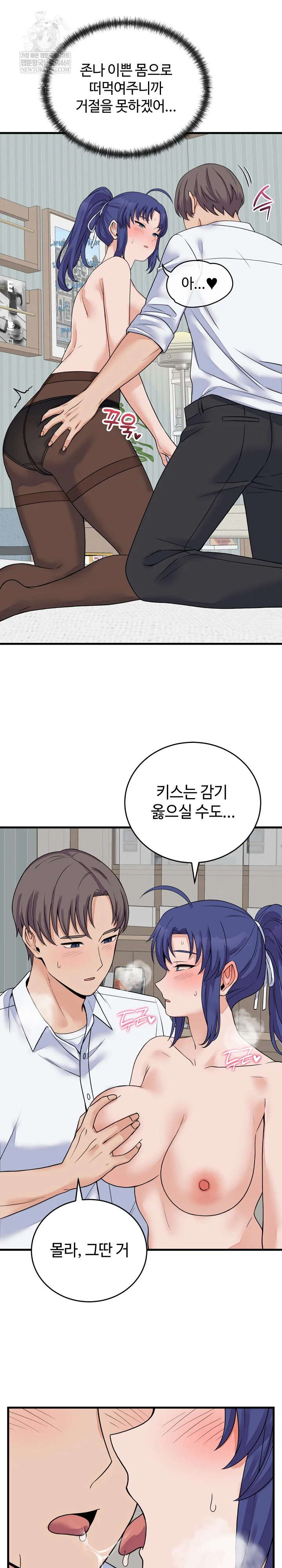 From Pauper to Prince Raw - Chapter 50 Page 9