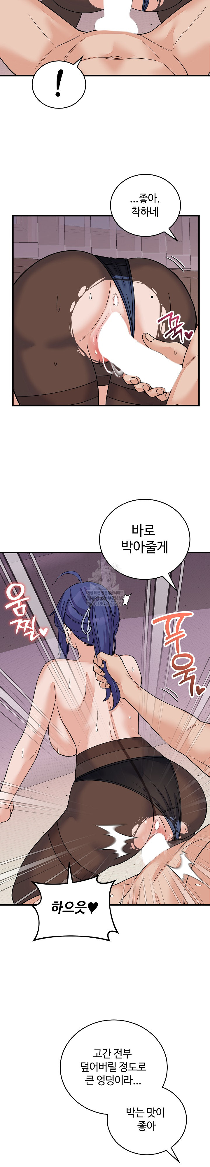 From Pauper to Prince Raw - Chapter 51 Page 12