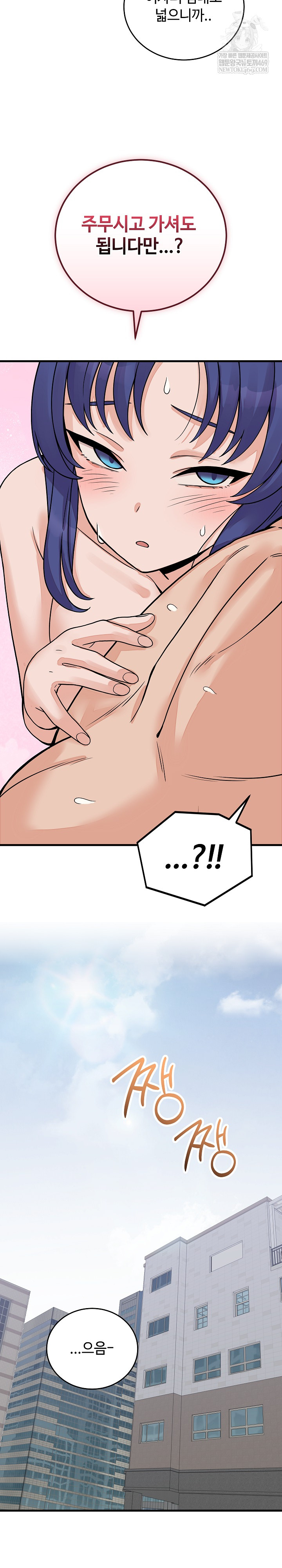 From Pauper to Prince Raw - Chapter 51 Page 22