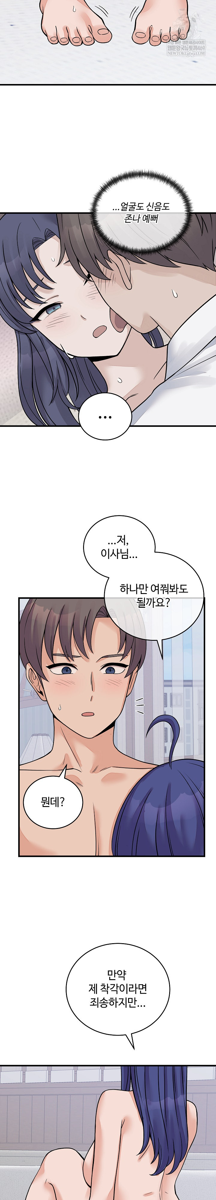 From Pauper to Prince Raw - Chapter 51 Page 27