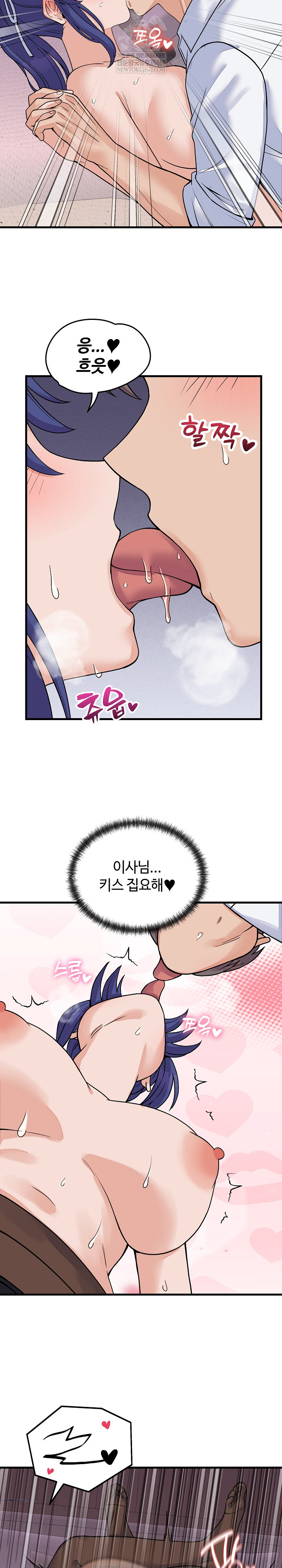 From Pauper to Prince Raw - Chapter 51 Page 3