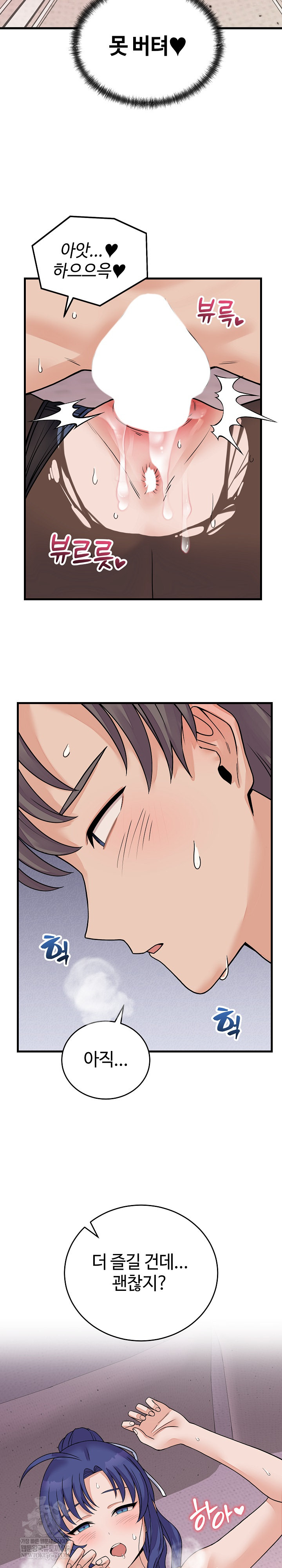 From Pauper to Prince Raw - Chapter 51 Page 5