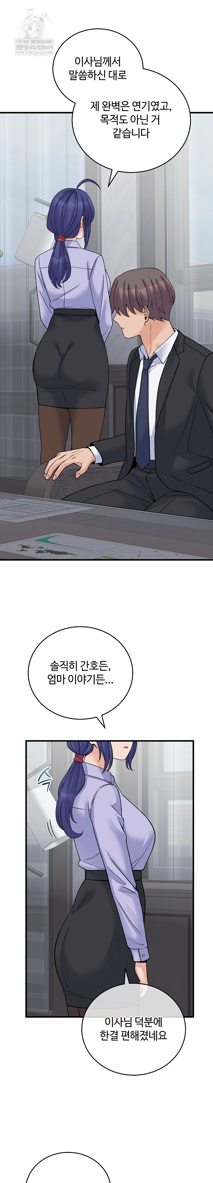 From Pauper to Prince Raw - Chapter 52 Page 23