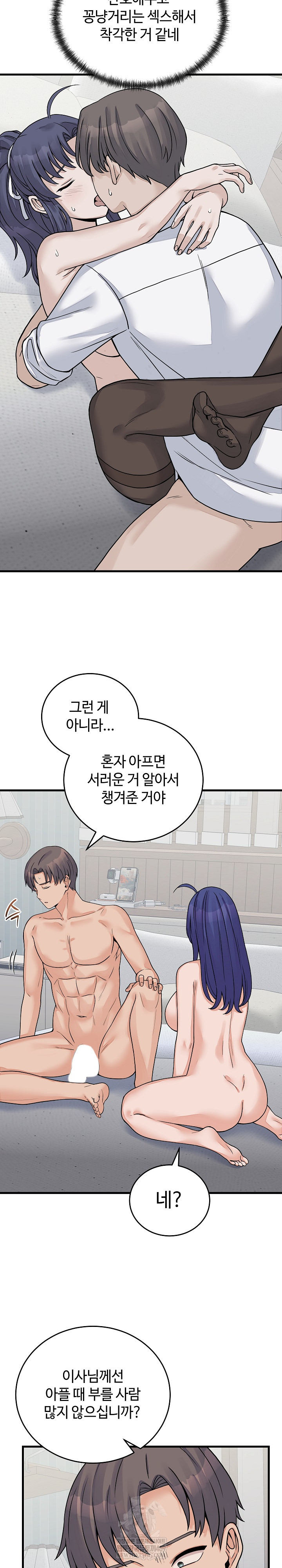 From Pauper to Prince Raw - Chapter 52 Page 3