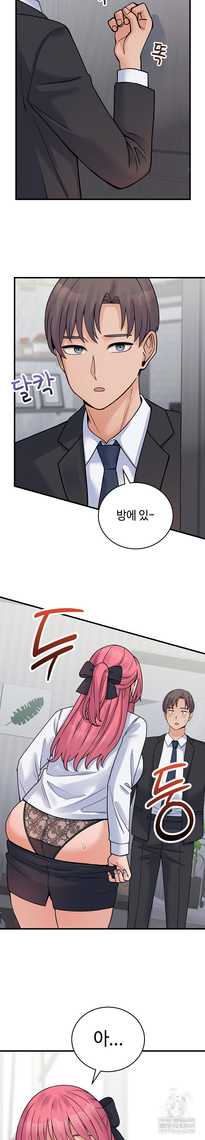 From Pauper to Prince Raw - Chapter 52 Page 30