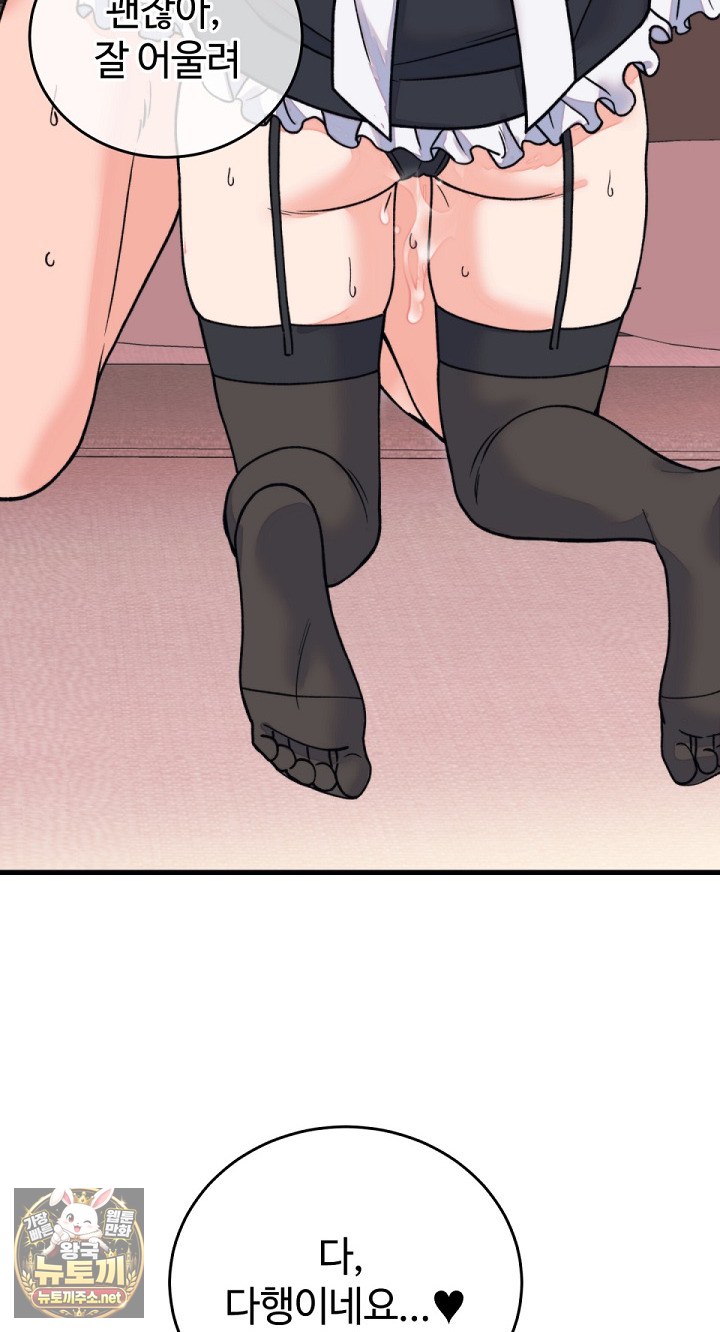 From Pauper to Prince Raw - Chapter 55 Page 22