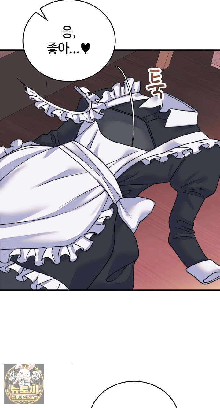 From Pauper to Prince Raw - Chapter 55 Page 74