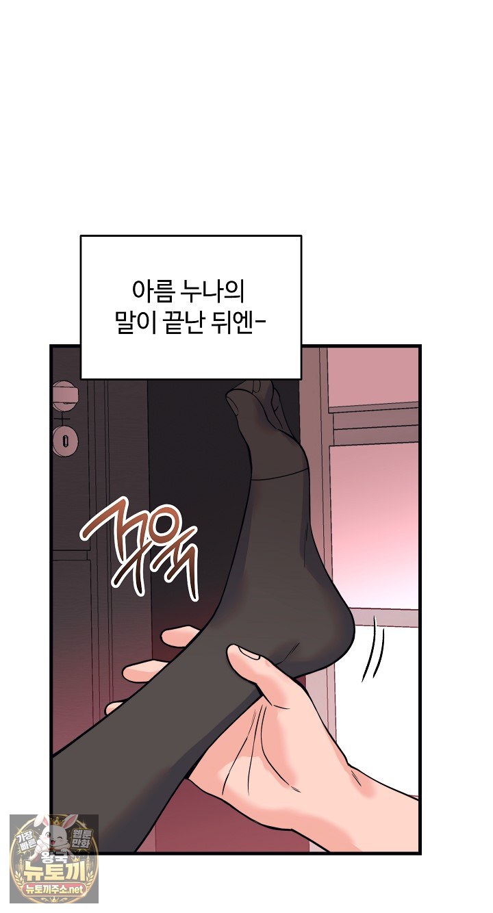From Pauper to Prince Raw - Chapter 56 Page 2