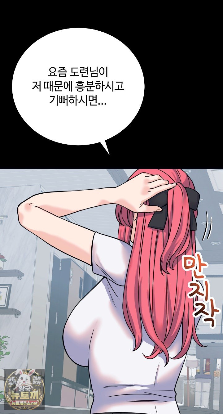 From Pauper to Prince Raw - Chapter 56 Page 53