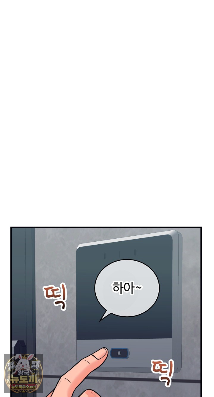 From Pauper to Prince Raw - Chapter 56 Page 74