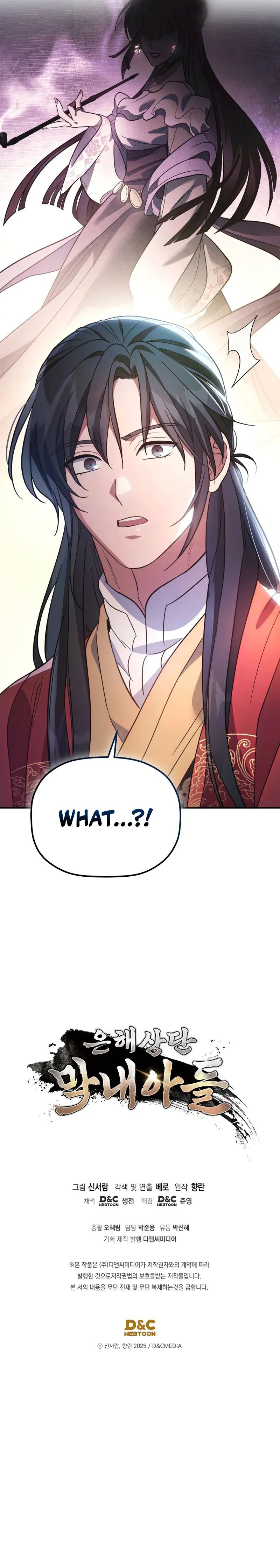 The Youngest Son of the Eunhae Merchant Group - Chapter 36 Page 11