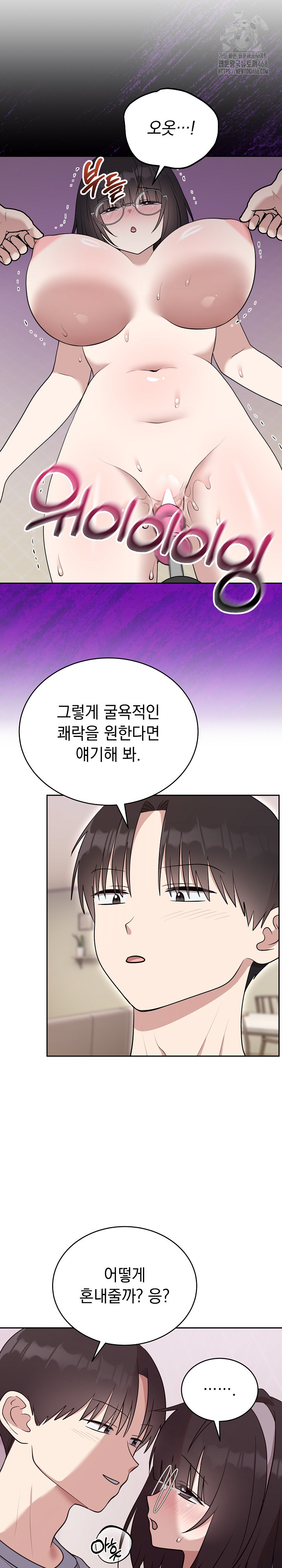 Unspeakable Secret Raw - Chapter 22 Page 15