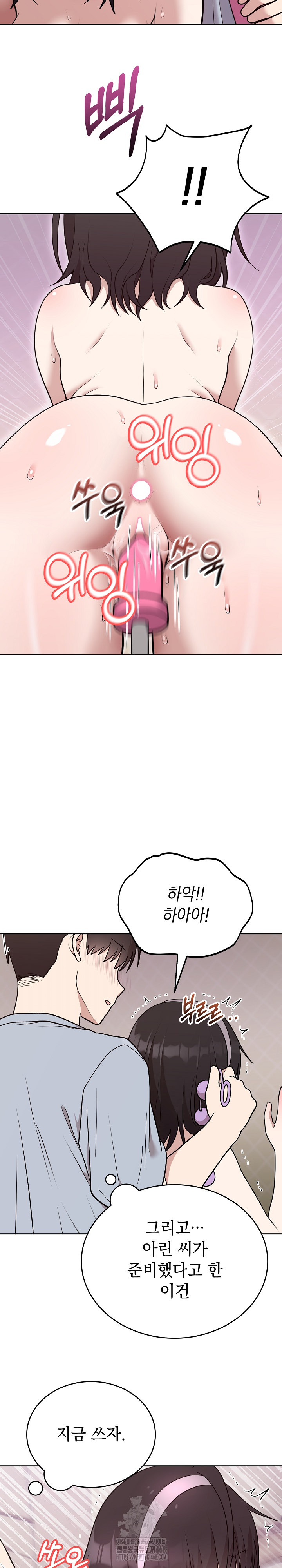 Unspeakable Secret Raw - Chapter 22 Page 21