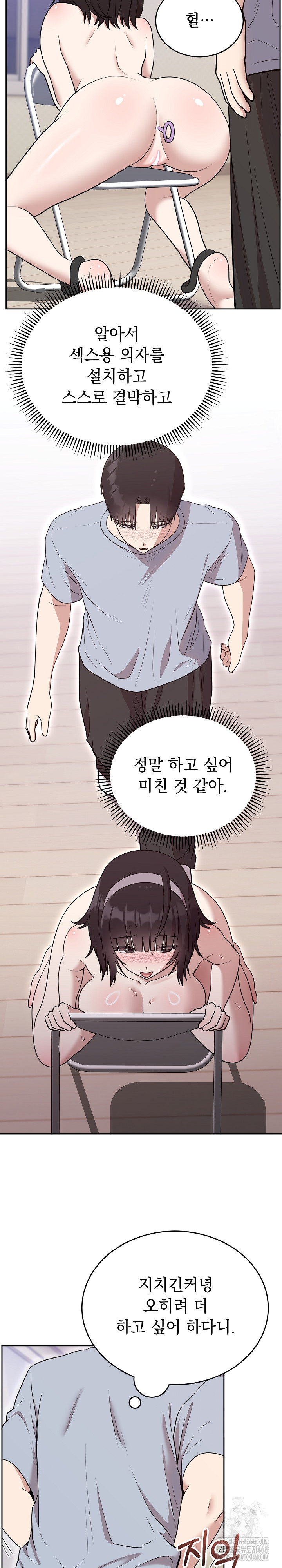 Unspeakable Secret Raw - Chapter 22 Page 28