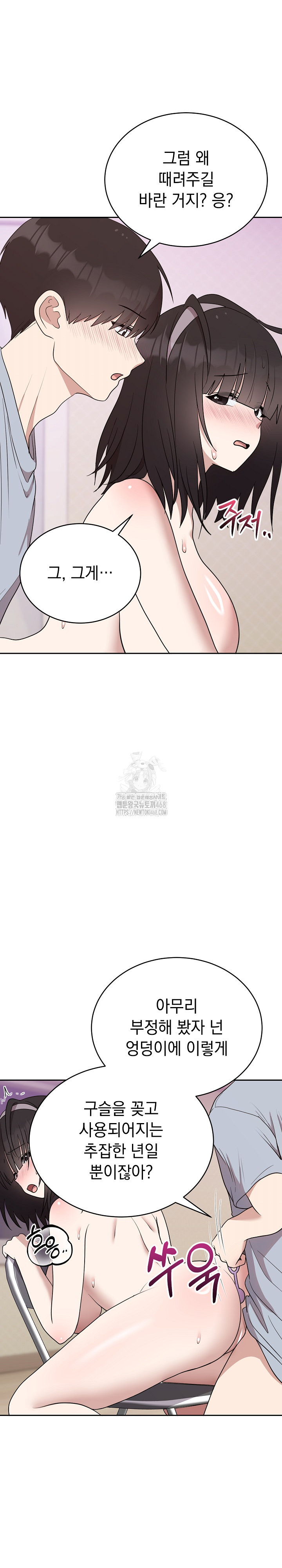 Unspeakable Secret Raw - Chapter 23 Page 11