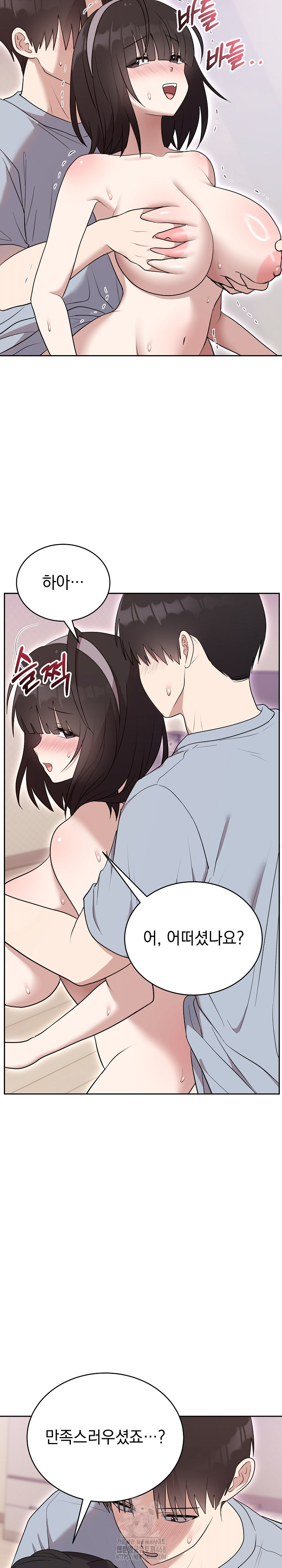 Unspeakable Secret Raw - Chapter 23 Page 19