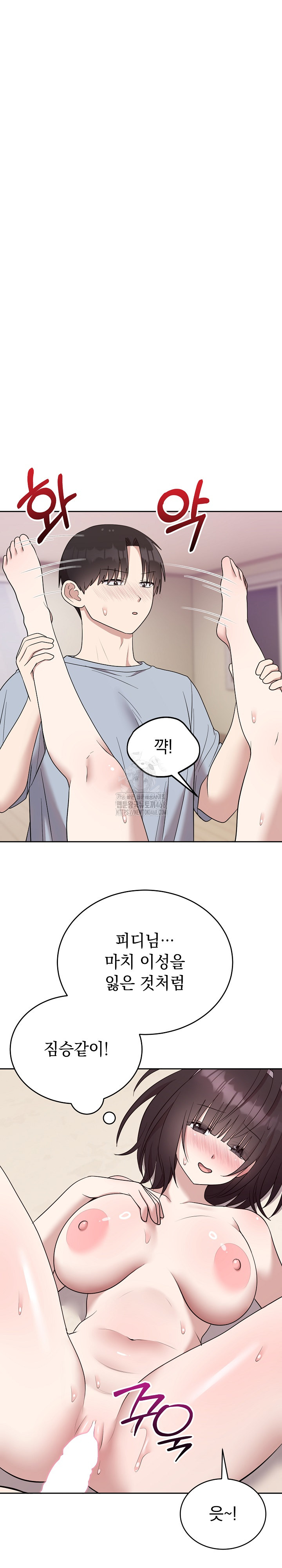 Unspeakable Secret Raw - Chapter 23 Page 21