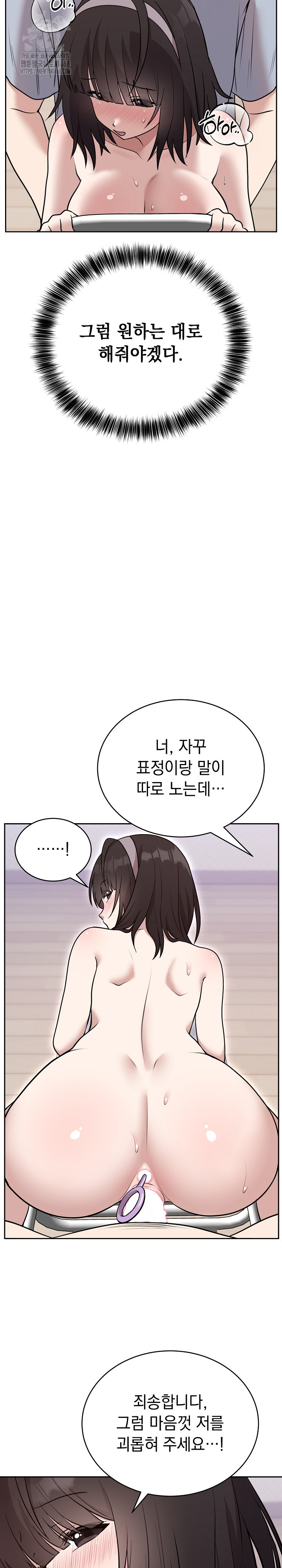 Unspeakable Secret Raw - Chapter 23 Page 3