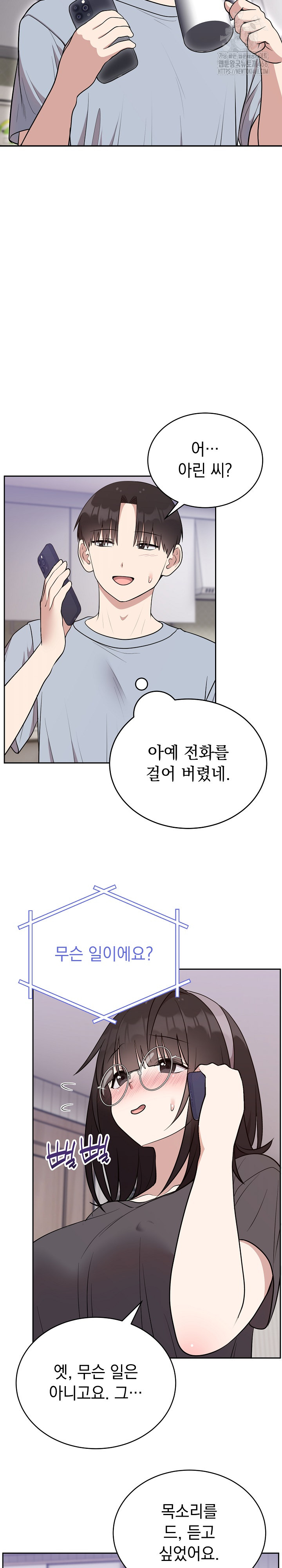 Unspeakable Secret Raw - Chapter 24 Page 16