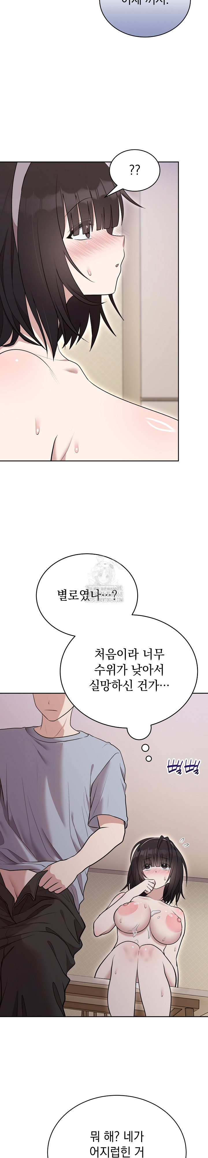 Unspeakable Secret Raw - Chapter 24 Page 2