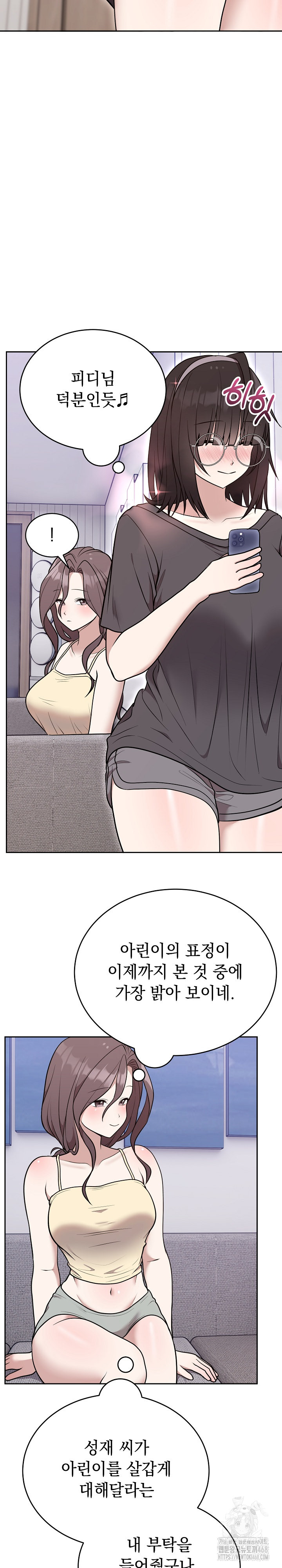 Unspeakable Secret Raw - Chapter 24 Page 20