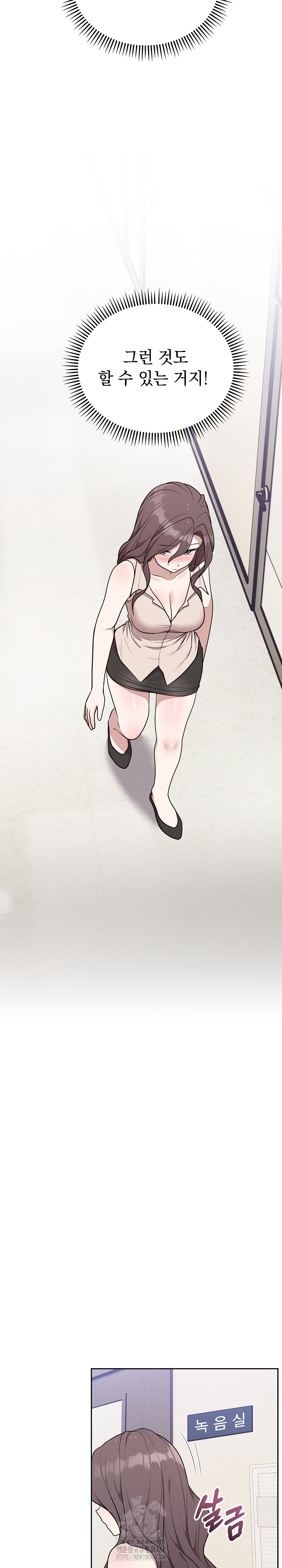 Unspeakable Secret Raw - Chapter 24 Page 24