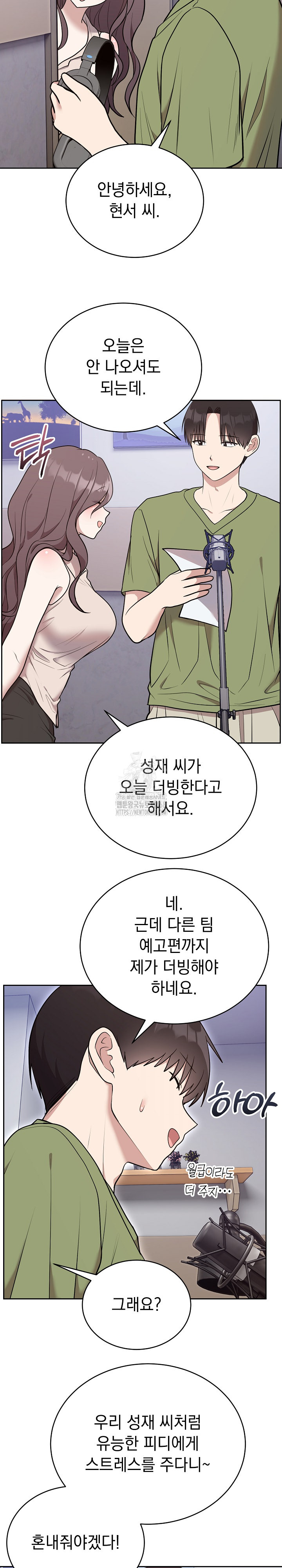 Unspeakable Secret Raw - Chapter 24 Page 26