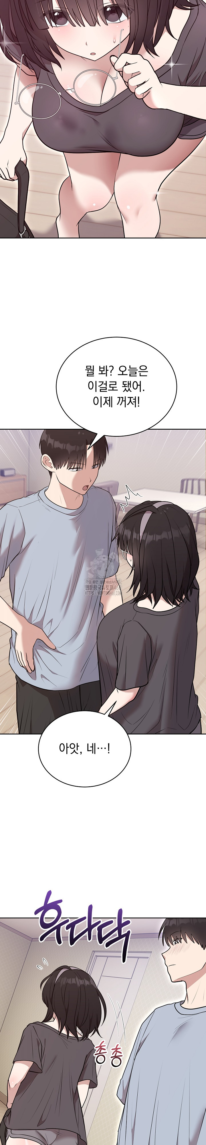 Unspeakable Secret Raw - Chapter 24 Page 7