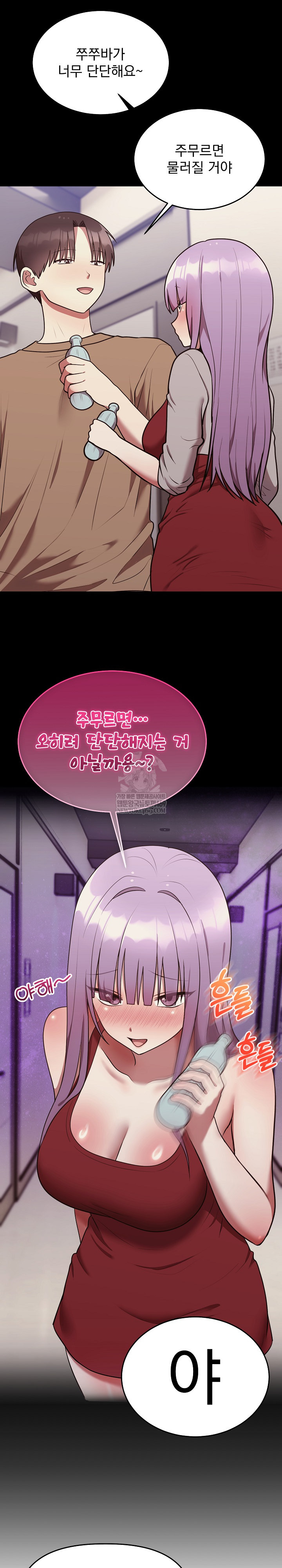 Unspeakable Secret Raw - Chapter 25 Page 10