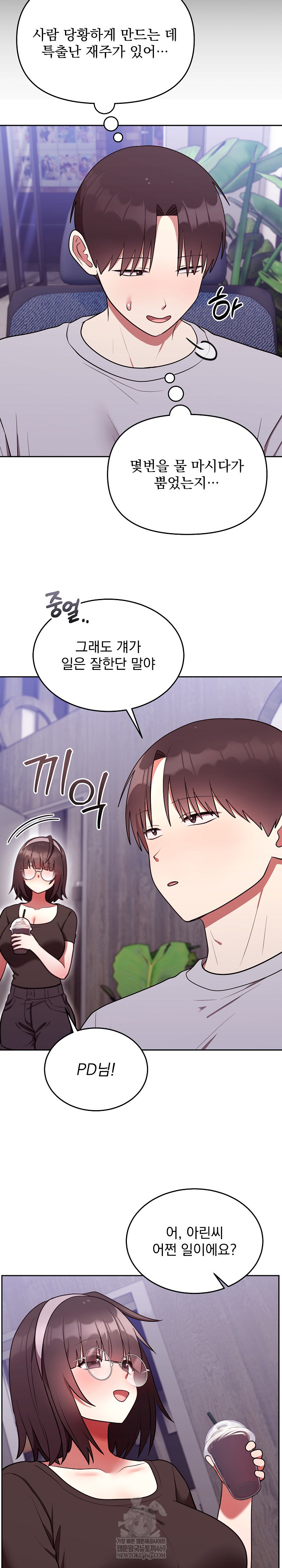 Unspeakable Secret Raw - Chapter 25 Page 11