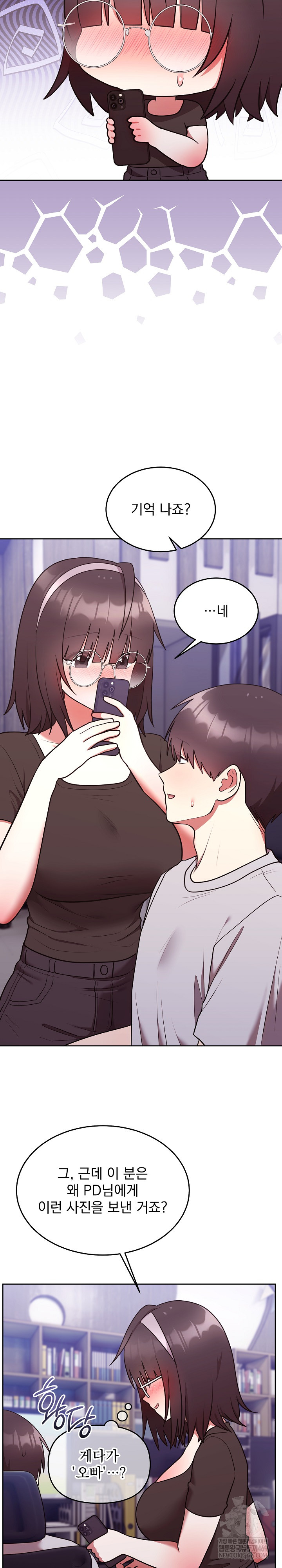 Unspeakable Secret Raw - Chapter 25 Page 17