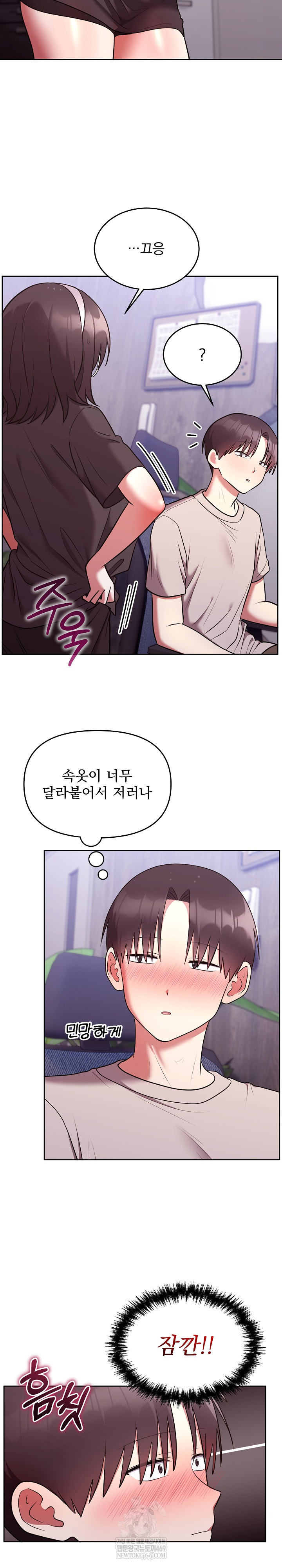 Unspeakable Secret Raw - Chapter 26 Page 29