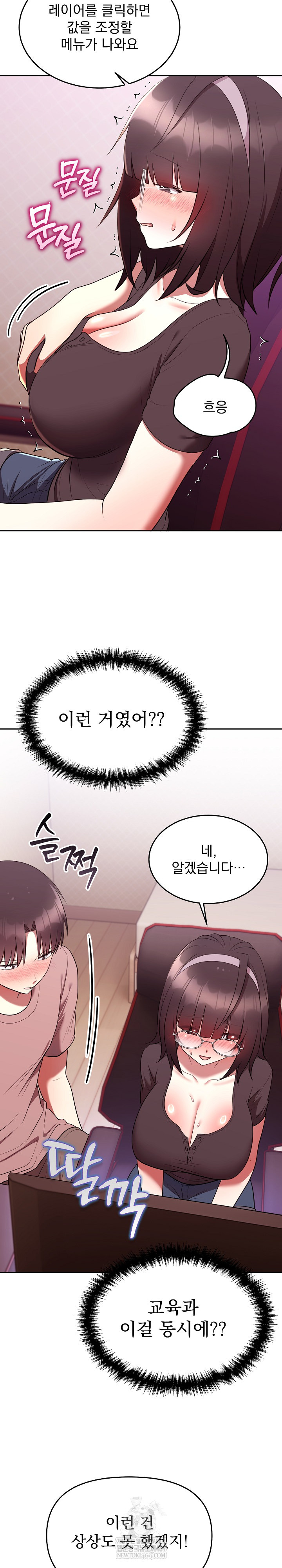 Unspeakable Secret Raw - Chapter 27 Page 23