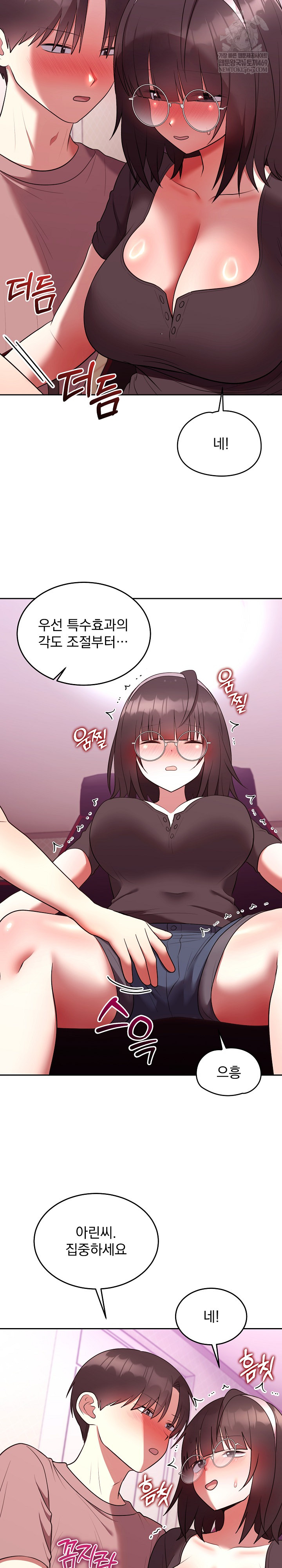 Unspeakable Secret Raw - Chapter 27 Page 25